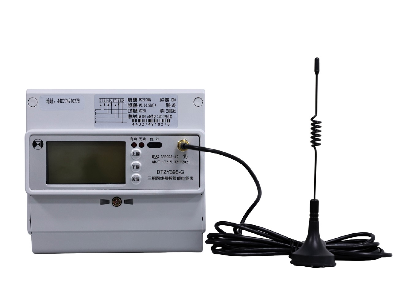 DTZY395-G型三相四线费控智能电能表(导轨式)